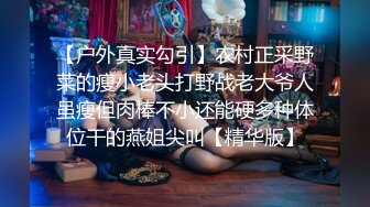 STP15092 3000元酒店约啪穿着贵气时尚的大美女,收完现金床上激战,鸡巴刚插痛的大叫