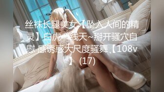 【极品JVID女神】 超清纯SSS级女神私拍《阿黎》全裸白皙酮体 美神降临 细腻白虎私处 美到窒息