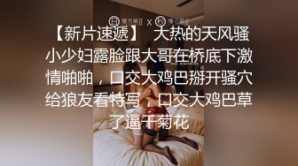 [2DF2]家庭网络摄像头被黑tp大白天新婚不久的年轻夫妻激情啪啪娇妻身材太性感了被搞的销魂淫叫一对狗狗观战 [BT种子]