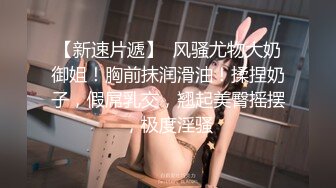 【Chloe】调教内射巨乳骚母狗 口交侍奉后入蜜穴深插内射