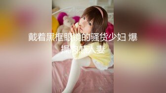 【爆乳网红女神】劲爆完美身材学妹 HKsweetbaby 可爱双马尾的诱惑 清新校园女神 美乳丰臀暴力后入