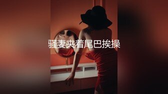 最新未流出破解版，新晋爆火舞团【艺舞吧】高颜值极品身材纹身女神【乐乐】各种情趣透视露奶露逼热舞挑逗 (4)