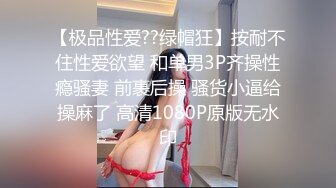 【淫乱性爱??三人情侣】极品身材推特博主『桃子小妞』淫乱私拍②强制高潮 怼操狂干 激操3P深喉口爆??高清1080P原版