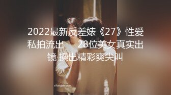 【新速片遞】 【网红❤️反差婊】饼干姐姐✨ 准新娘の婚前按摩 全裸精油淫媚酮体 按摩师蹂躏侵犯嫩穴 肉棒伺候享用鲜鲍 美妙内射