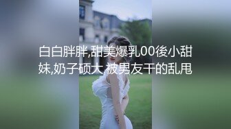 【按摩推油私密】新人良家少妇来找刺激，专业手法按摩骚穴，水汪汪乱扭高潮一阵阵