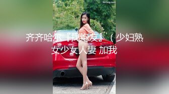 甜美呆萌美少女！强烈要求秀一波！无毛极品嫩穴，圆润美臀摇摆，揉搓小穴出水，炮友正入抽插