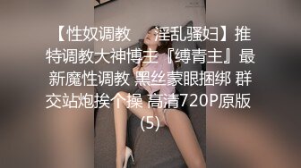 新娘和别人偷情被老公愤怒报复曝光❤️不雅XXOO视图流出真有气质