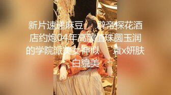 STP33310 甜美可愛女神170CM高挑身材 大長腿 deepegg身材比例超棒 Part (2)