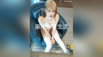 天美传媒TM0105流氓与少女-左莹梦