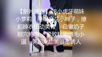 可爱小loli被哥哥拉到楼梯间爆操 紧张刺激 无套中出内射 小骚夹着精液真空出门 流了一地