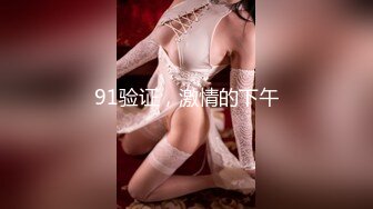 91富家公子玩學院派嬌嫩美少女穿上白絲襪(VIP)