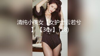 极品国模露脸私拍，长发美女【小惠】私拍女体，摄影师咸猪手揉阴蒂捅逼把她搞出感觉掏出鸡巴干一炮