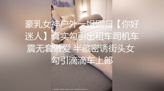 情趣肚兜开档内裤  气质美女米拉自慰啪啪  振动棒抽插无毛骚穴  大屌炮友