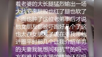 被无套输出 口爆吃精 对这根大肉棒相当满意 看表情就知道了