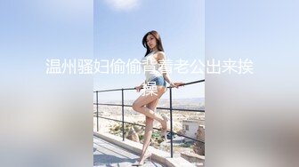 长发眼镜美女8天内被拍了三次 充分展示了肥美鲍鱼 丰腴白臀3V (2)