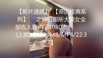 爆操黑丝连体袜的小妹妹 足交口交69各种花样 最后上位啪啪