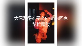 【新片速遞】 大神直接闯入路边公厕 近距离贴B拍❤️牛仔裤少妇的小黑鲍