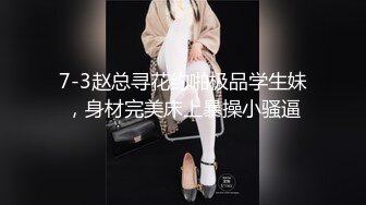 D奶邻家小妹，微露脸，后入啪啪