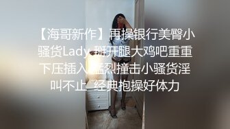 高颜清纯美眉吃鸡啪啪 很可爱的妹子特别爱笑有点羞羞 小娇乳小粉穴 先口爆 再各种玩逼 最后无套内射 精液流出