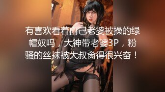 【绝版资源】超高气质华人腿模「女神丝丝」「sexy.coco」OF私拍 黑丝美腿蜂腰 (10)