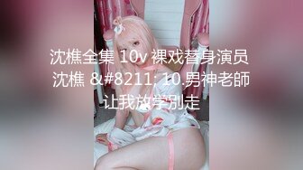 【情侣❤️淫乱私拍】NmD3c✨ 极品御姐反差女神床上淫乱一面 被男友肉棒干的嗷嗷叫 遭熟人认出威胁逼迫分手 (6)