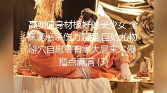 白嫩甜美学姐女神『爱玩熊熊』✅大长腿黑丝学姐被蓄谋已久的学弟按倒洗衣机内操，表面高冷