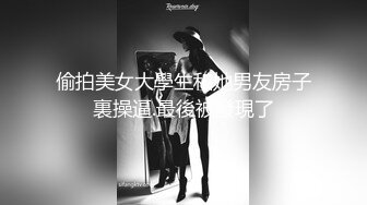 【新片速遞 】 熟女阿姨 小贫乳 淫水超多 被无套输出 沉浸式享受大肉棒的幸宠 性福满满 