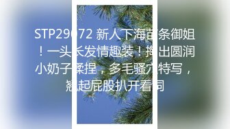 STP18216 虎牙小热巴新人高颜值妹子双女道具互玩啪啪，情趣装网袜口交上位骑坐跳蛋震动棒互插