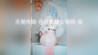 2024年推特美腿良家人妻【芳华】大尺度日常私拍3P双飞炮友众多魅惑的小淫娃这双腿就是满分[1100MB]