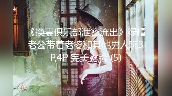 最新性爱泄密核能重磅柳州师范女学生和单男3P被操喷视频流出 前怼后操 爽的哇哇浪叫 完美露脸 高清720P原版