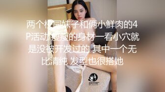 《硬核重磅☀️反差骚婊》“不让我男朋友睡，就让你！快给我~啊”优雅尤物极度反差 极其骚浪 骚叫起来让人欲火难耐 (2)