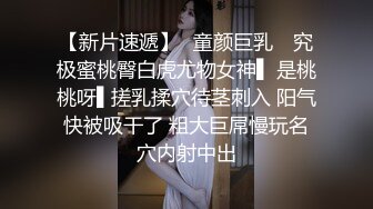 【新片速遞】  骚逼老婆❤️终于征得她同意~邀个健壮小伙回来一起操她~3P的快乐❤️一般人是无法体会的啦！36M/MP4/02:52]