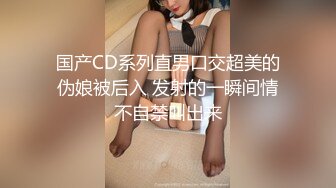 星空無限傳媒 XKVP017 校花女神性欲爆发 欣欣