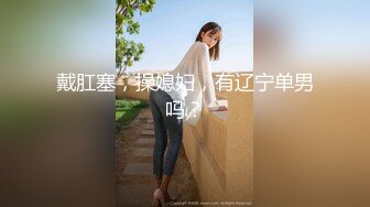 女神级颜值身材满分小姐姐  颜值区转黄播 包臀短裙顶级美腿  半脱下内裤玩诱惑