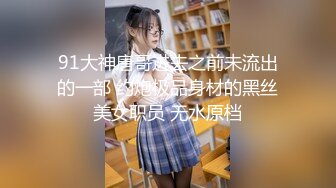 [2DF2] 【重磅极品mj】药玩健身房里舞蹈学院美女[BT种子]