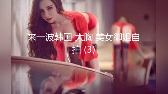  小天把你带回家，抠逼玩弄清纯小美女，69交大鸡巴舔骚穴，主动上位爆草抽插，让骚逼给出来