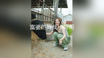 楚楚可怜的小妞，躺在客厅椅上，被哥哥用手抠淫穴，无套大干！