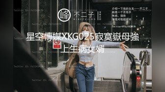  双节重磅福利 MJ震撼新品私房售价132元 未流出三人组全过程迷玩金发富家女多机位拍摄