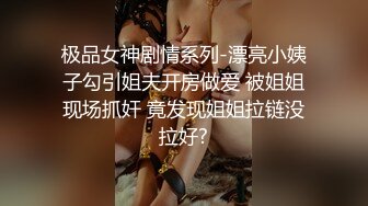   专门约老外，这次约中国妹子，粉丝评价小霍思燕，风姿绰约妩媚妖娆