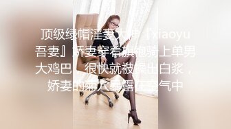 STP34337 优雅气质尤物御姐女神老公满足不了的骚逼人妻，穿着连体丝主动上门求操！征服女人最好的方式就是把她给操服了