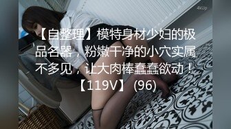 STP33246 乖巧可愛的小女人，顏值很高跟小哥啪做愛直播好騷啊，配合小哥各種姿勢無套抽插 VIP0600