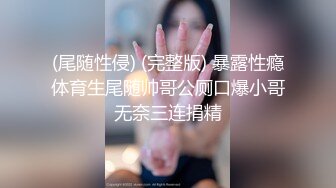 正宗学妹~【xiao白兔】微胖有肉感~宿色全裸~道具自慰~赚钱，清冷系小仙女，身材真不错，粉嘟嘟 (3)