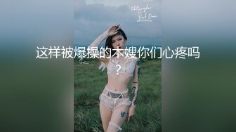 ❤️√ 顶级颜值车模女神【奶球】男友视角无套插入掐脖~爆菊~猛操表情销魂