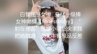 顶级G乳丰臀女神【上海西西】强势回归，无套啪啪，按头深喉插到吐，足交 乳交 道具紫薇 完美榨精姬1