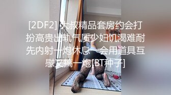 刺激，丰满人妻被按着头深喉毒龙爆操，再后入啪啪