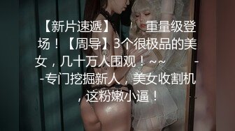 【新速片遞】 极品颜值美女豆豆！白皙皮肤无毛嫩穴！自摸骚穴一脸淫骚，高跟鞋黑丝袜，浴室洗澡湿身诱惑