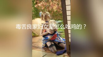 【美女与野兽】上门找熟女技师，边按摩边摸，脱下裤子后入，没搞几下就射了