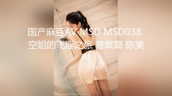   ED Mosaic  妹妹(E奶Cindy)放学回家发现床上这根大鸡巴 竟然不是哥哥的！