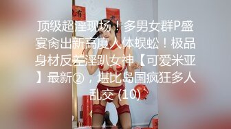   云盘泄密大眼睛清纯美眉与未婚夫旅游酒店休息时自拍啪啪啪视频流出先撸鸡巴抠B在肏娇