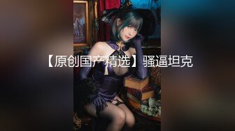 【新片速遞】 【顶级性爱❤️淫乱性趴】极品美娇妻『亨利夫妇』巧克力腹肌和豪乳玉体的淫荡夜晚 邀单男操极品身材淫妻 高清1080P原版 